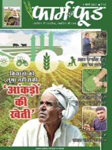 Farm and Food magazine
